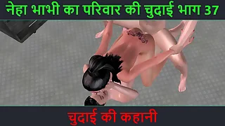 Hindi Audio Sex Story - Chudai ki kahani - Neha Bhabhi's Sex punt Part - 37